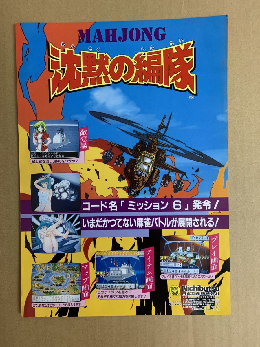 ナムコ 鉄拳 B1ポスター 鉄拳2 B1ポスター ナムコ OF ART 復刻ナムコ