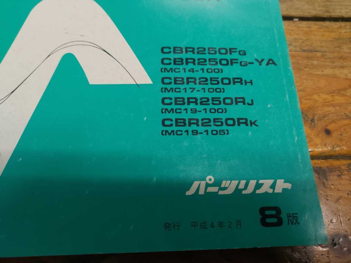 サービスマニュアル CBR250R - メルカリ CBR250FOUR Honda RR ホンダ 