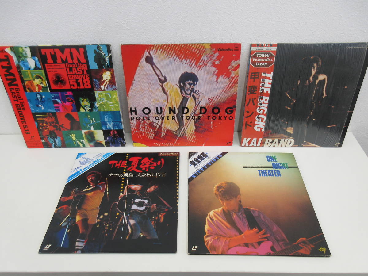 Ld レーザーディスク まとめ22枚セット 男性ボーカル バンド 大滝詠一 サザン 杉山清貴 Rcサクセション 松山千春 安全地帯 他 ロック ポップス 売買されたオークション情報 Yahooの商品情報をアーカイブ公開 オークファン Aucfan Com