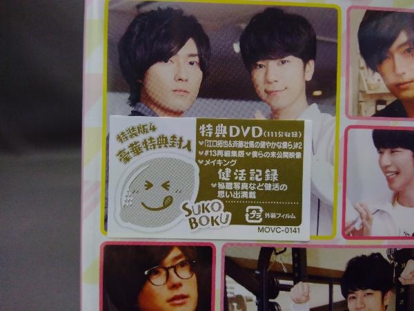 Dvd 西山宏太朗の健やかな僕ら4 特装版 増田俊樹 山下大輝 Movc 0141 店舗受取可 な行 売買されたオークション情報 Yahooの商品情報をアーカイブ公開 オークファン Aucfan Com