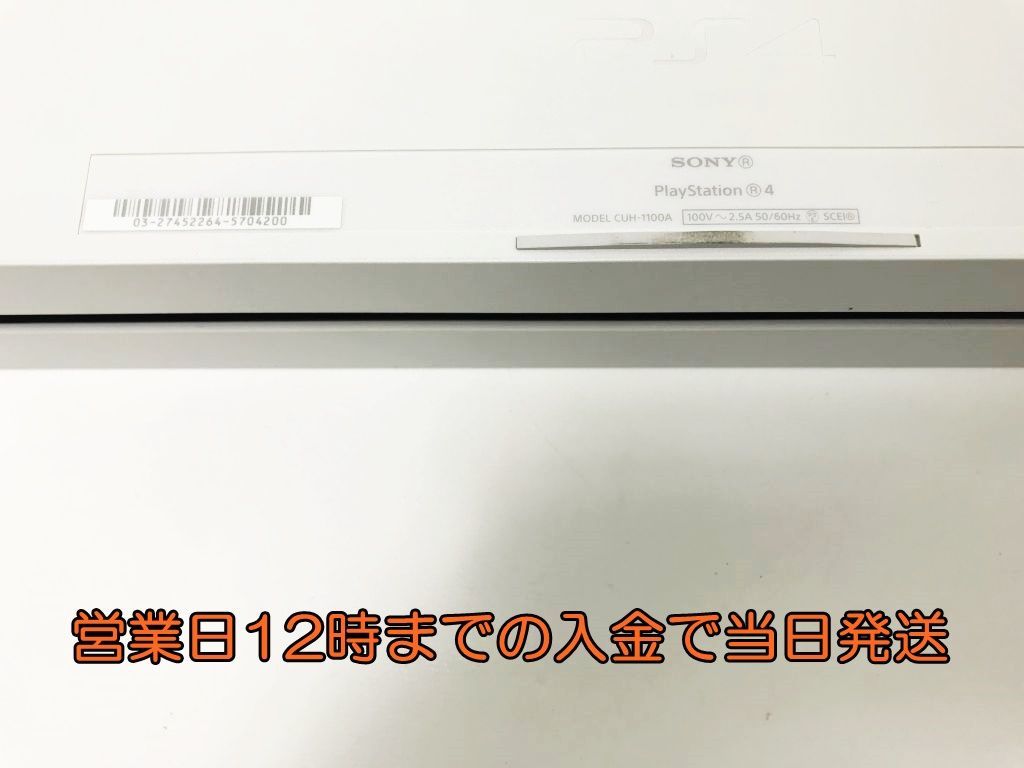 【1円】PS4 グレイシャー・ホワイト 500GB (CUH1100AB02) ゲーム機本体 初期化動作確認済み 1A2000-693e/F4 500GB グレイシャー・ホワイト PlayStation4 メーカー生産終了 (CUH-2100AB02) グレーシャーホワイト