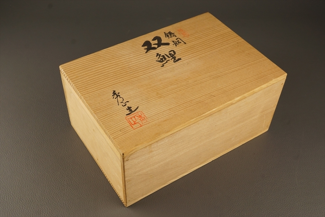 古多】秀正 双鯉 鋳銅 置物 a15◇在銘/共箱付/古美術(銅製)｜売買され