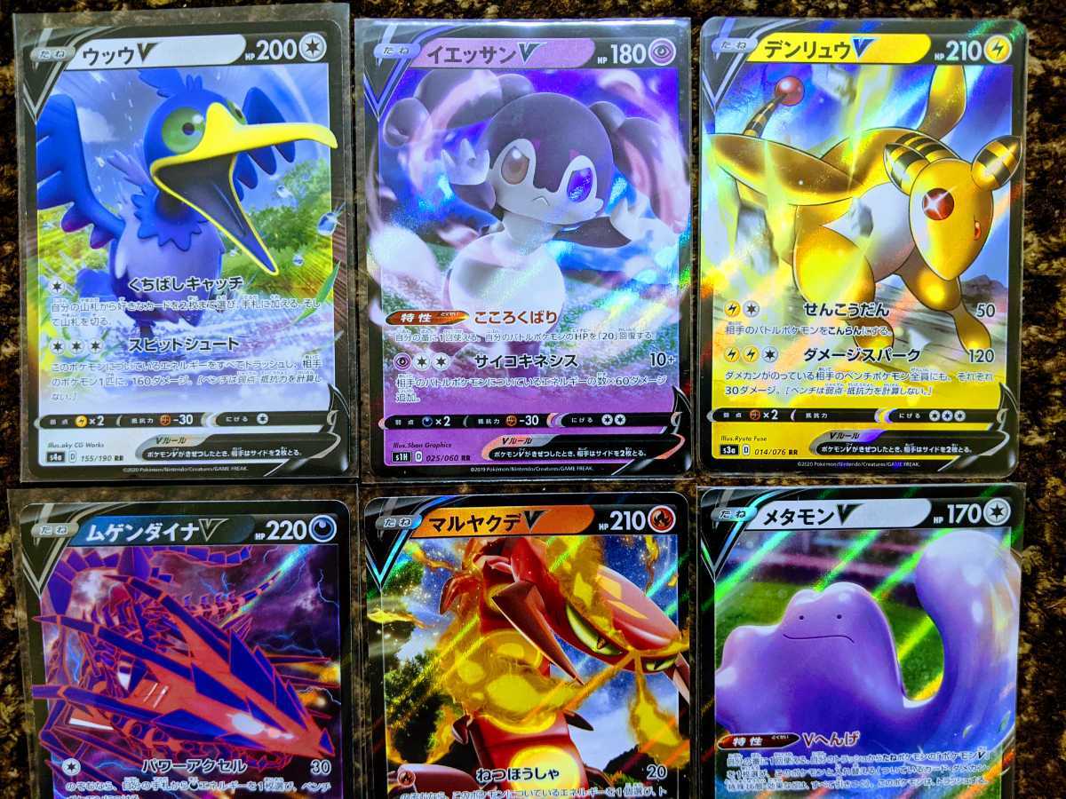 O6 ポケカ V Vmax 9枚セット レパルダス ムゲンダイナ ウッウ イエッサン デンリュウ マルヤクデ メタモン Rr Rrr V進化 キラ まとめ D E セット まとめ売り 売買されたオークション情報 Yahooの商品情報をアーカイブ公開 オークファン Aucfan Com