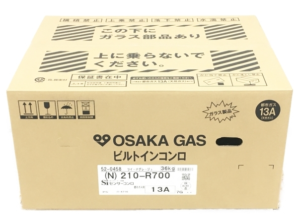 OSAKA GAS 210-R700 ビルトイン コンロ 都市ガス ツイードグレージュ 36kg 家電 大阪ガス 未使用 O6226531