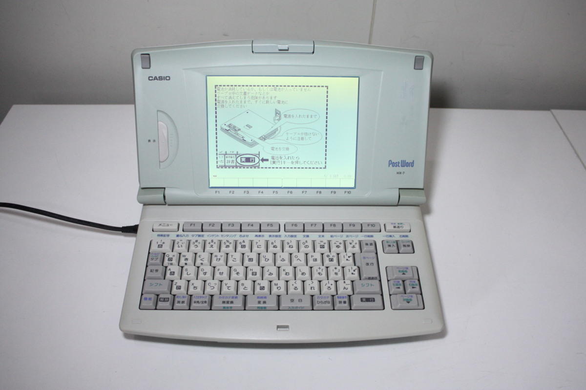 ワープロ CASIO カシオ PostWord HX-7 Postword ポストワード ￥25,000 