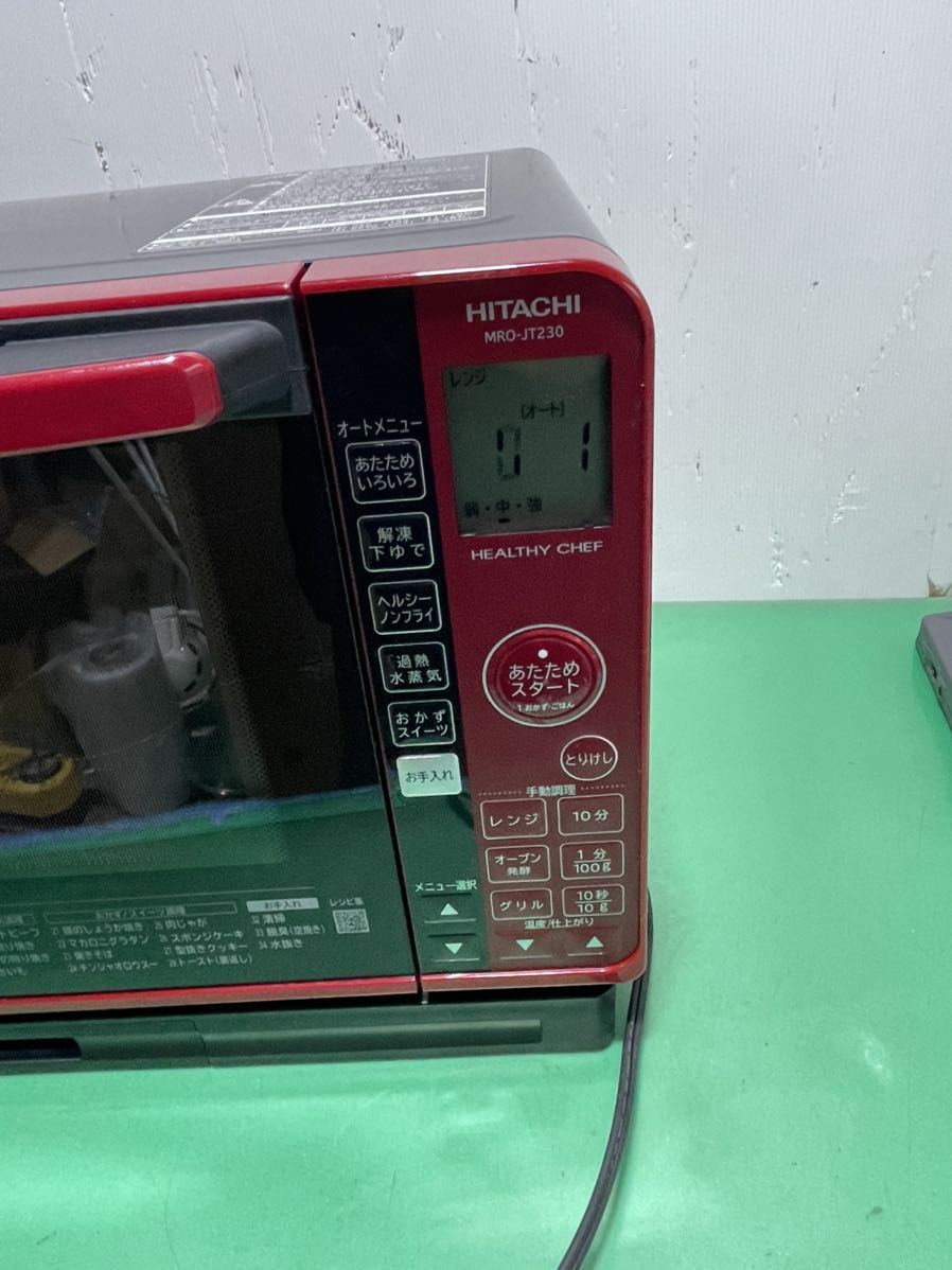 ○家電「日立⁄HITACHI 過熱水蒸気オーブンレンジ：MRO-JT230⁄2020年製