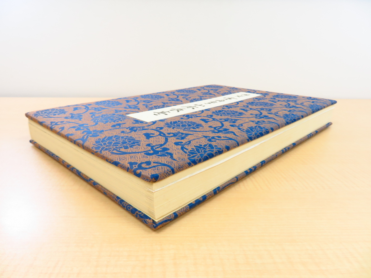 完品『国宝 雪舟筆 山水長巻』昭和63年講談社刊 室町時代水墨画の最高