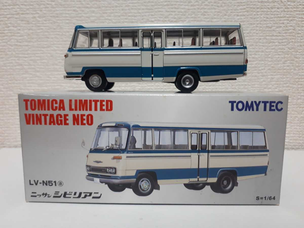 トミカリミテッドヴィンテージネオ ニッサン シビリアン（幼稚園バス