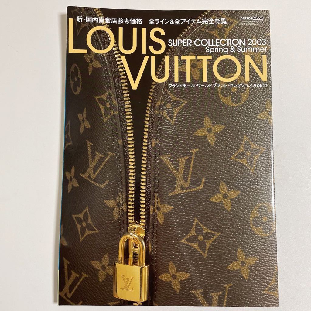 即決 LOUIS VUITTON ヴィトン ブランドショッピング カタログ 図鑑 本