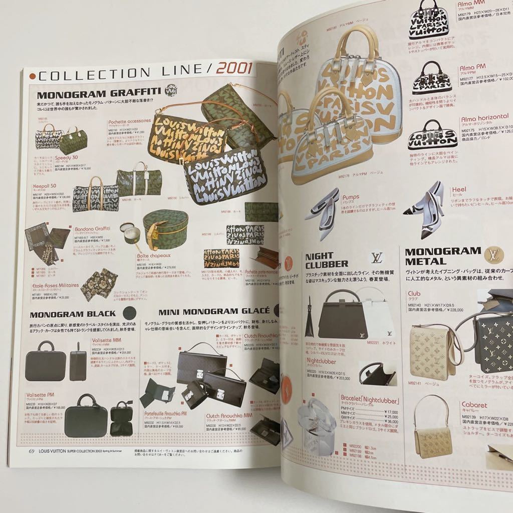 即決 LOUIS VUITTON ヴィトン ブランドショッピング カタログ 図鑑 本
