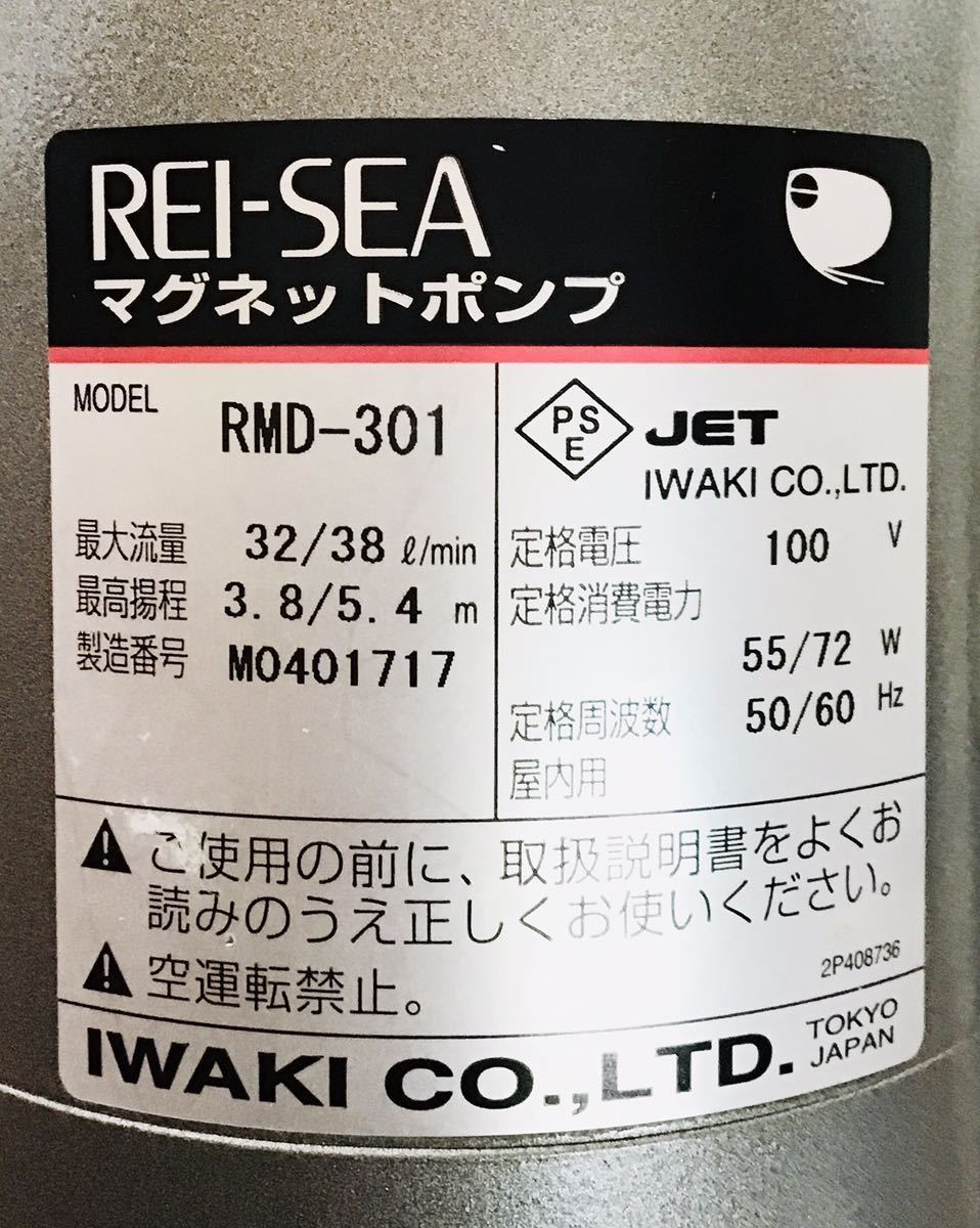 マグネットポンプ レイシー RMD-301 | レイシーポンプ マグネット REI-SEA RMD 公式通販 中古 新品 未使用 レイシーマグネット CEPPO : RMD-151（発送可能
