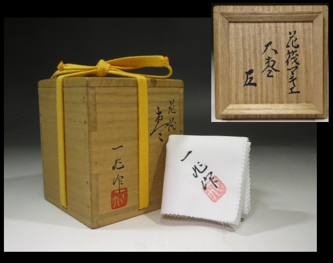 安い人気商品 輪島塗 角偉三郎 角野岩次 他五作家合作 草花図沈金 銘々