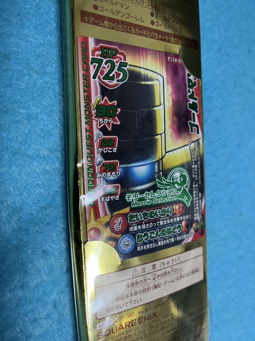☆即決ドラゴンクエスト バトエンG HD 初回限定 4種003 004 007 008