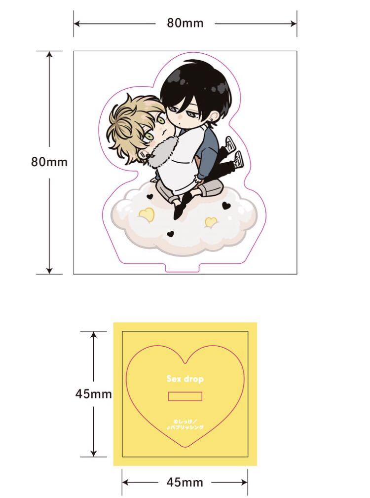 しっけ「セックスドロップ」 アクリルスタンド アクスタ 新品(コミック