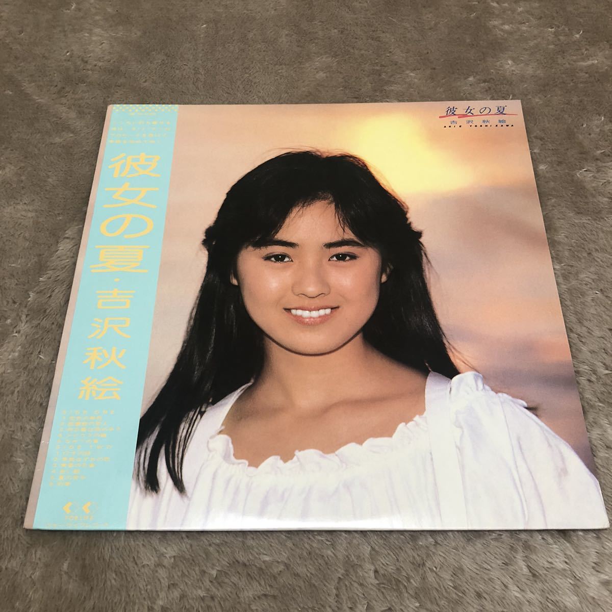 帯付吉沢秋絵 彼女の夏 &frasl; LP レコード &frasl; 28K-108 &frasl; 歌詞カード有