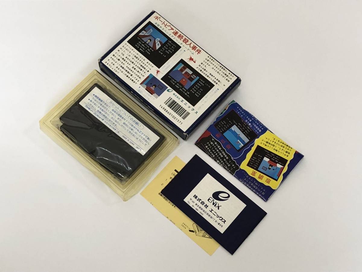 距離 新品未使用 美品 ポートピア連続殺人事件 珍品 レア ファミコン ポートピア Www Ance Org Mx