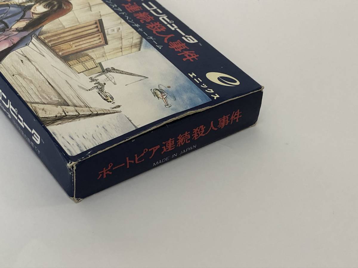 距離 新品未使用 美品 ポートピア連続殺人事件 珍品 レア ファミコン ポートピア Www Ance Org Mx
