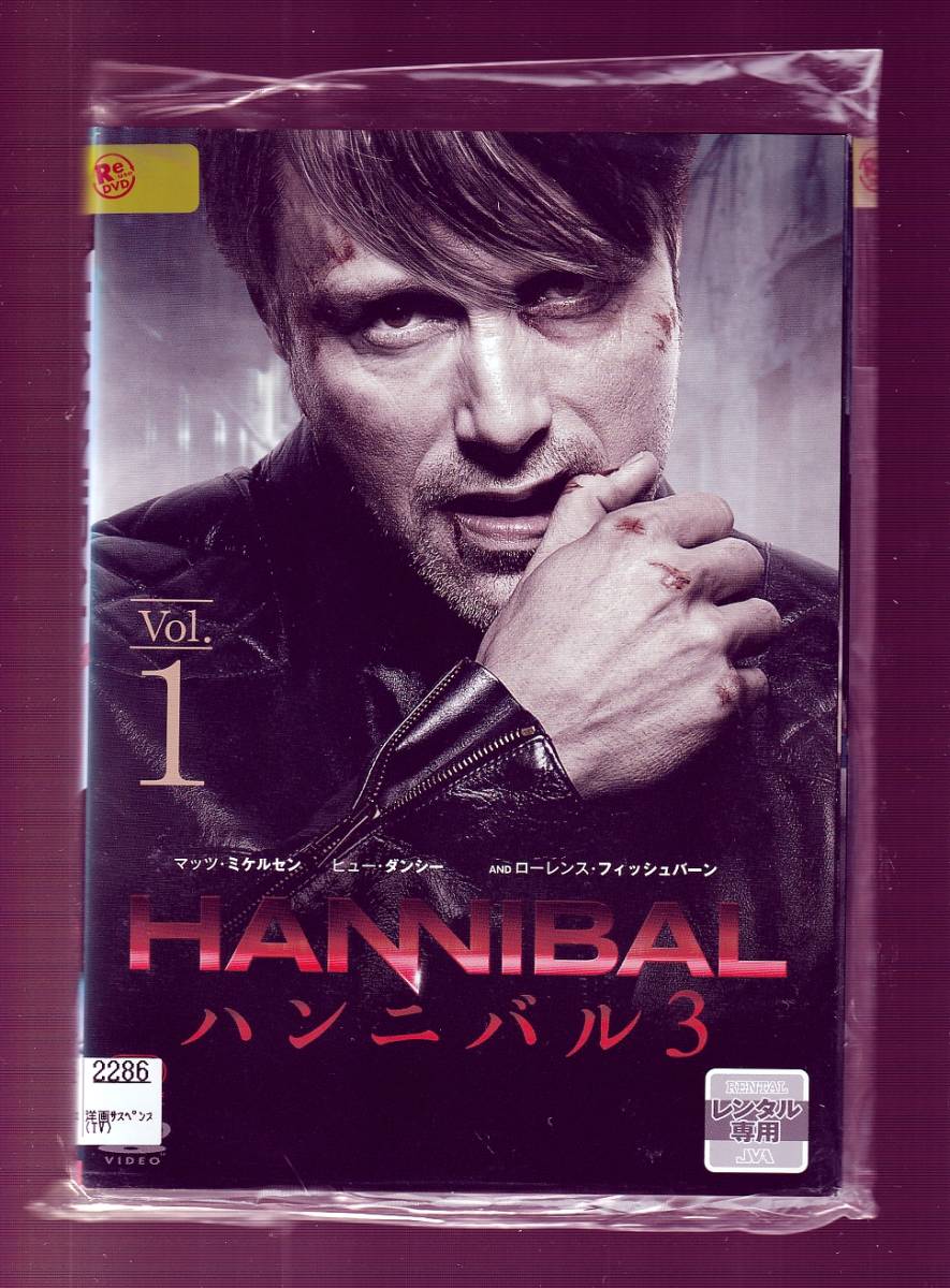 Da 一般 全６巻セット Hannibal ハンニバル シーズン3 カロリン ダヴァーナス マッツ ミケルセン 海外 売買されたオークション情報 Yahooの商品情報をアーカイブ公開 オークファン Aucfan Com