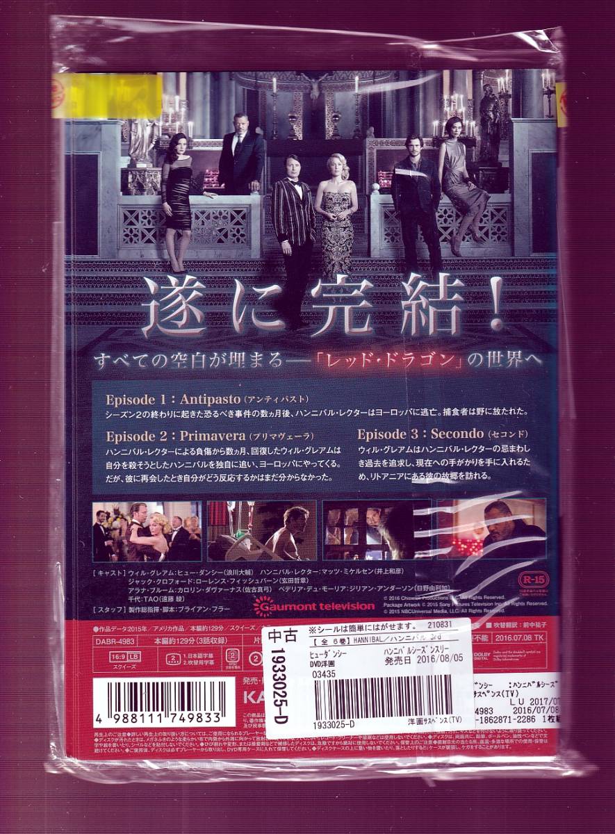 Da 一般 全6巻セット Hannibal ハンニバル シーズン3 カロリン ダヴァーナス マッツ ミケルセン 海外 売買されたオークション情報 Yahooの商品情報をアーカイブ公開 オークファン Aucfan Com Da 一般 全6巻セット Hannibal ハンニバル シーズン3 カロリン ダヴァーナス マッツ ミケルセン 海外 売買されたオークション情報 Yahooの商品情報をアーカイブ公開 オークファン Aucfan Com