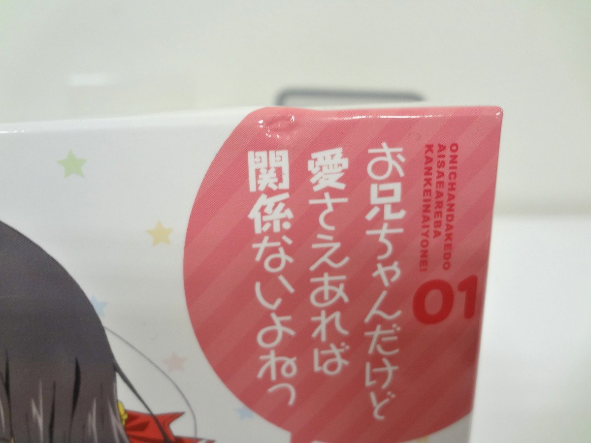 ♪Blu-ray お兄ちゃんだけど愛さえあれば関係ないよねっ 初回生産