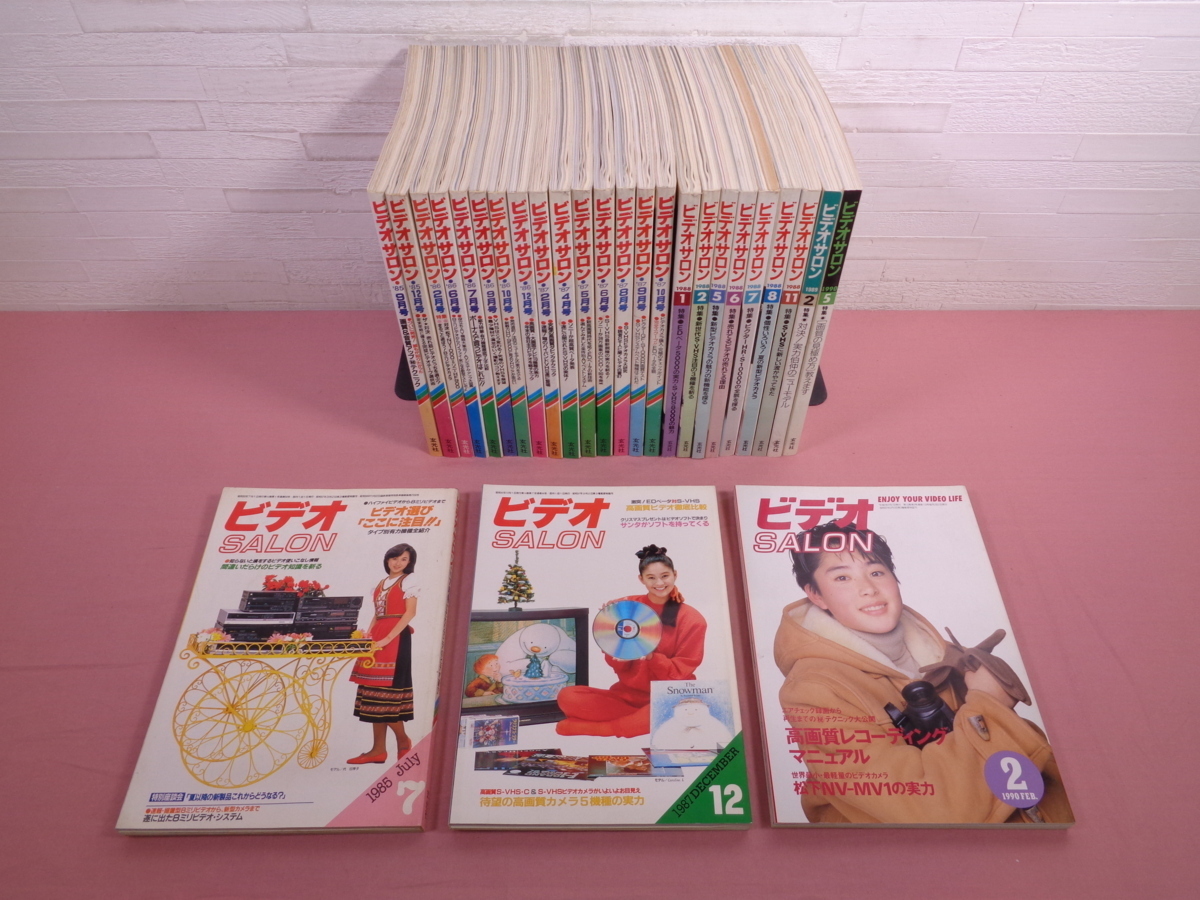 100%新品，お得 ビデオサロン まとめて27冊セット 1985 1990年発行 玄光社 ハイファイビデオ 8ミリビデオ(カメラ、ビデオ)｜売買されたオークション情報、yahooの商品情報をアーカイブ公開 - オークファン カメラ、ビデオ