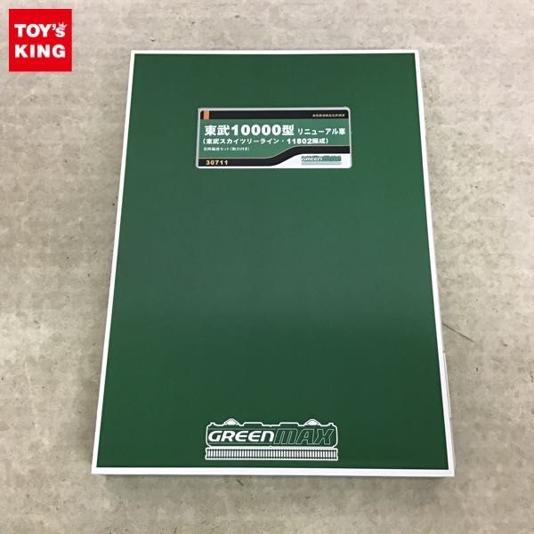 【本物保証，送料無料】 1円 GREEN MAX Nゲージ 30711 東武10000型 リニューアル車 東武スカイツリーライン 11802編成 8両編成セット / 鉄道模型(Nゲージ)｜売買されたオークション情報、yahooの商品情報をアーカイブ公開 - オ その他