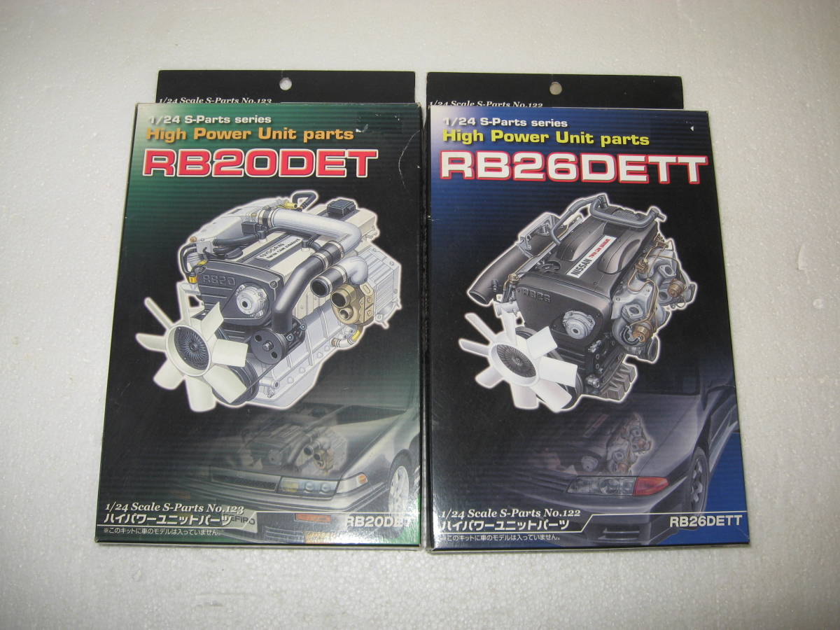 アオシマ製 1/24 ハイパワーユニットパーツ RB20DET  