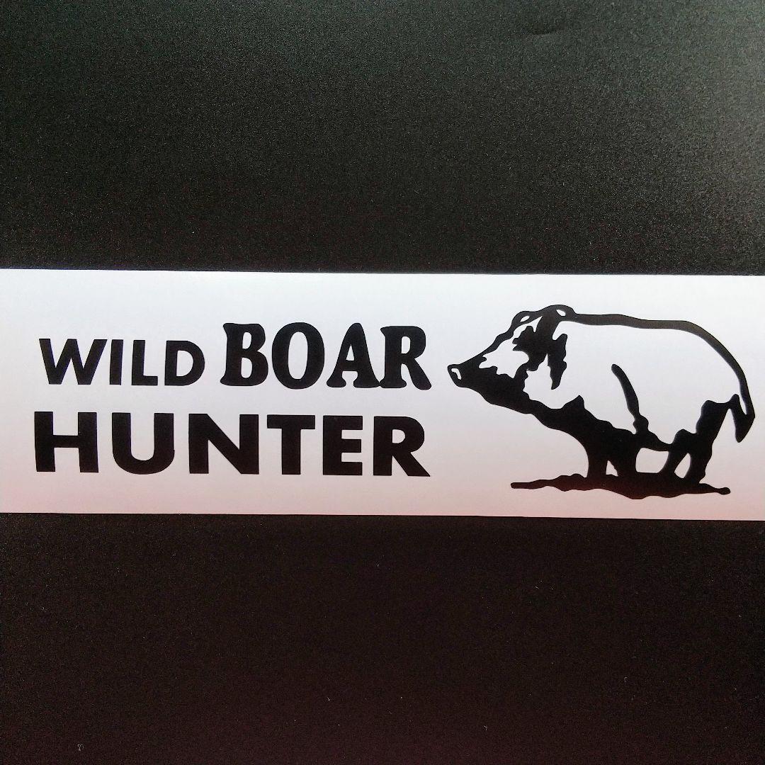 イノシシ 猪 ハンター ステッカー 狩猟 罠 農業 農機具 ジビエ アウトドア キャンプ 4wd ジムニー 軽トラ キャリイ サンバー ハイゼット ステッカー デカール 売買されたオークション情報 Yahooの商品情報をアーカイブ公開 オークファン Aucfan Com