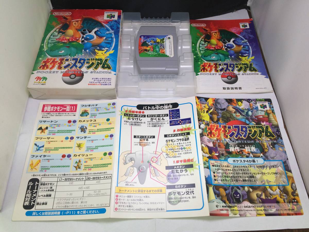 Ab ポケモンスタジアム 単品 Nintendo64ソフト アクション 売買されたオークション情報 Yahooの商品情報をアーカイブ公開 オークファン Aucfan Com