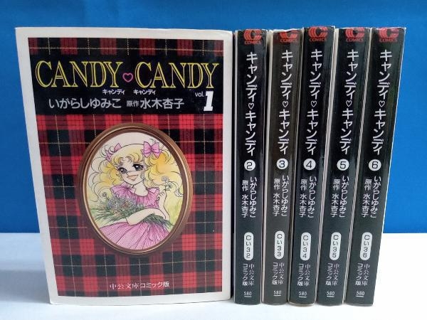 キャンディ・キャンディ いがらしゆみこ 全6巻セット キャンディ