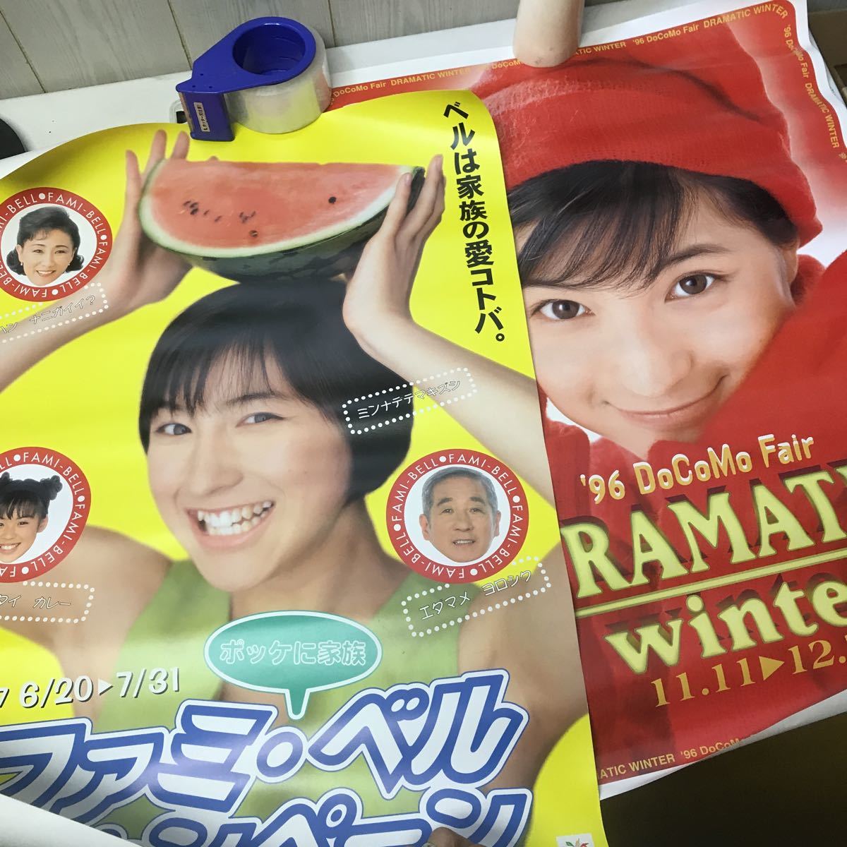 広末涼子 docomo ドコモ ノベルティグッズ ポスター ビッグシール 