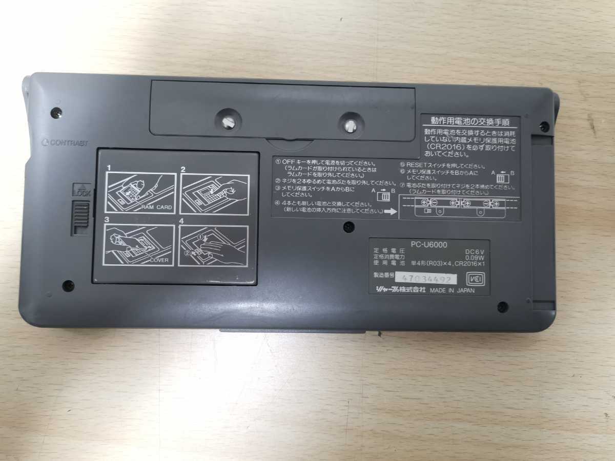 SHARP シャープ PC-U6000 ポケットコンピューター ポケコン ジャンク 