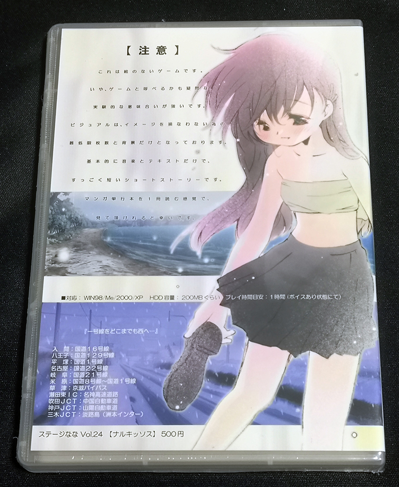 ステージなな ナルキッソス narcissu 1st /片岡とも ねこねこソフト
