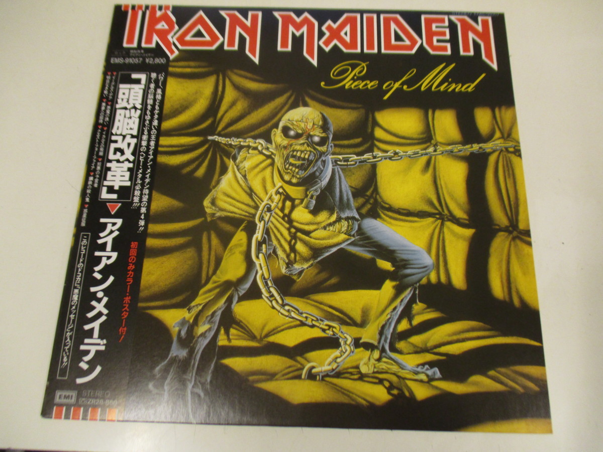 Iron Maiden Piece Of Mind LP△ LP△アイアン・メイデン[頭脳改革]帯