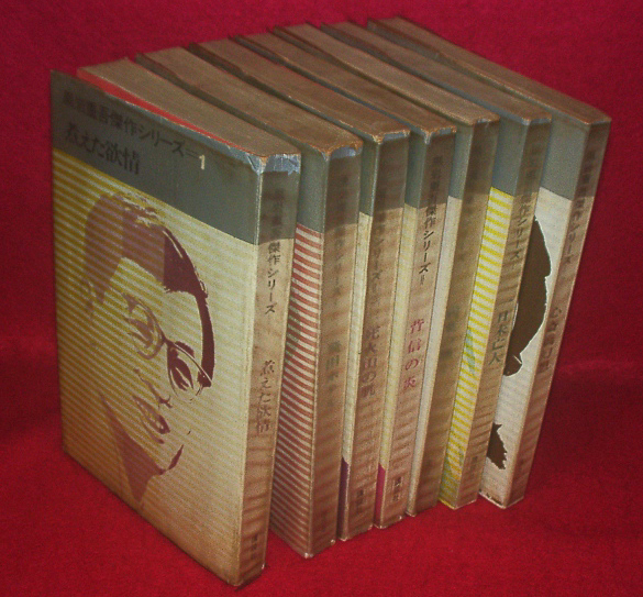【新作登場，新品】 黒岩重吾傑作シリーズ/全7冊揃/講談社(か行)｜売買されたオークション情報、yahooの商品情報をアーカイブ公開 - オークファン か行