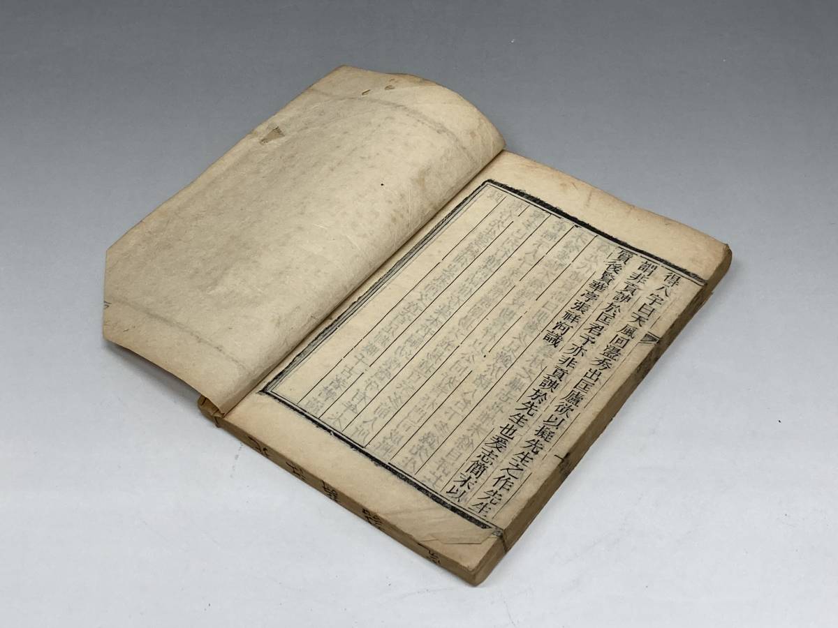 きみページ 古書 「北江詩話」 洪亮吉著 中国 唐本 和本 古本 古典籍 漢詩 漢籍