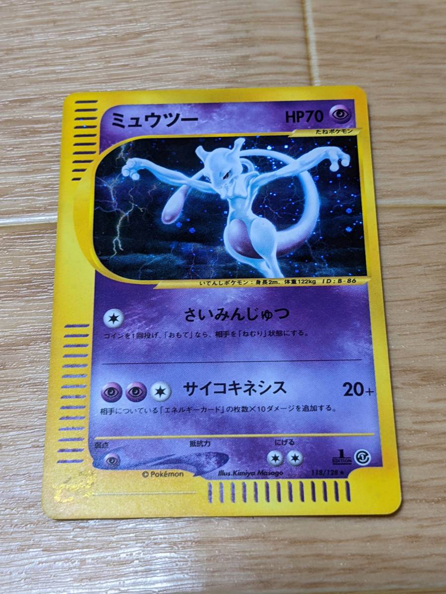 ミュウツー 118⁄128 1ED 〔PSA9鑑定済〕ミュウツー(カードe⁄1ED)-{