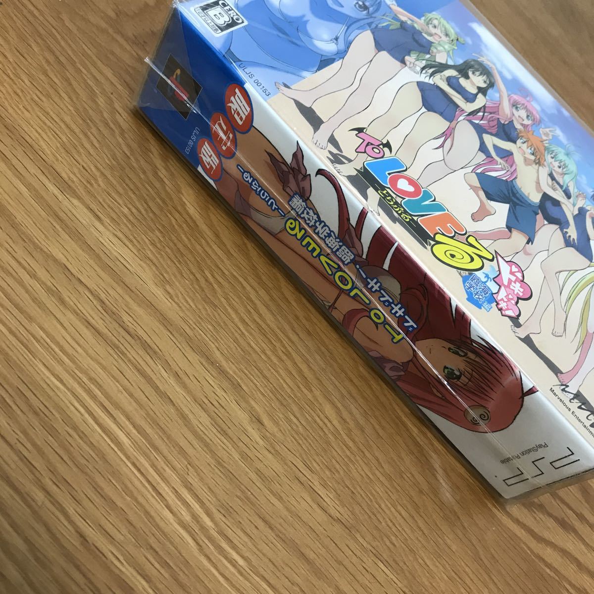 送料無料 新品未開封】PSPソフト To LOVEる -とらぶる- ドキドキ！臨海 