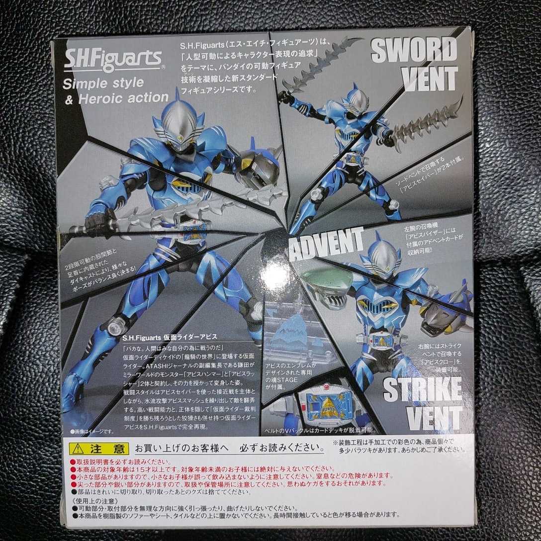 S.H.フィギュアーツ 仮面ライダーアビス 新品未開封品 仮面ライダー 