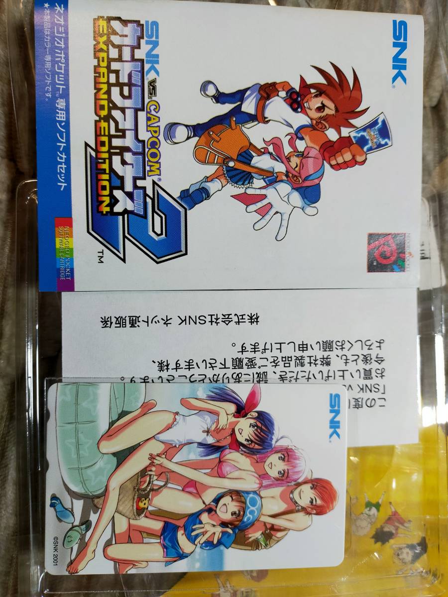SNK VS. CAPCOM カードファイターズ2EXPAND EDTION SPセット 用紙 