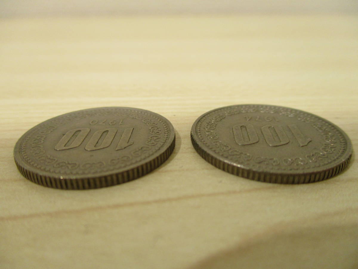 韓国 硬貨 お金 100ウォン 1970 1974 特年 Korea 2枚セット 100ウォン 硬貨