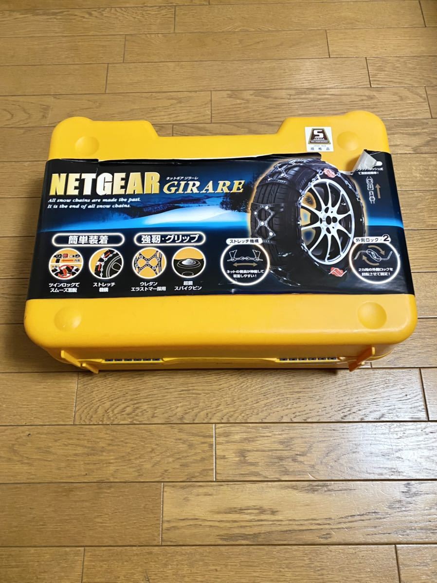 P 品 非金属 タイヤチェーン Netgear Girare Gn03 145 80r13 155 65r14 155 60r15 他 非金属チェーン 売買されたオークション情報 Yahooの商品情報をアーカイブ公開 オークファン Aucfan Com