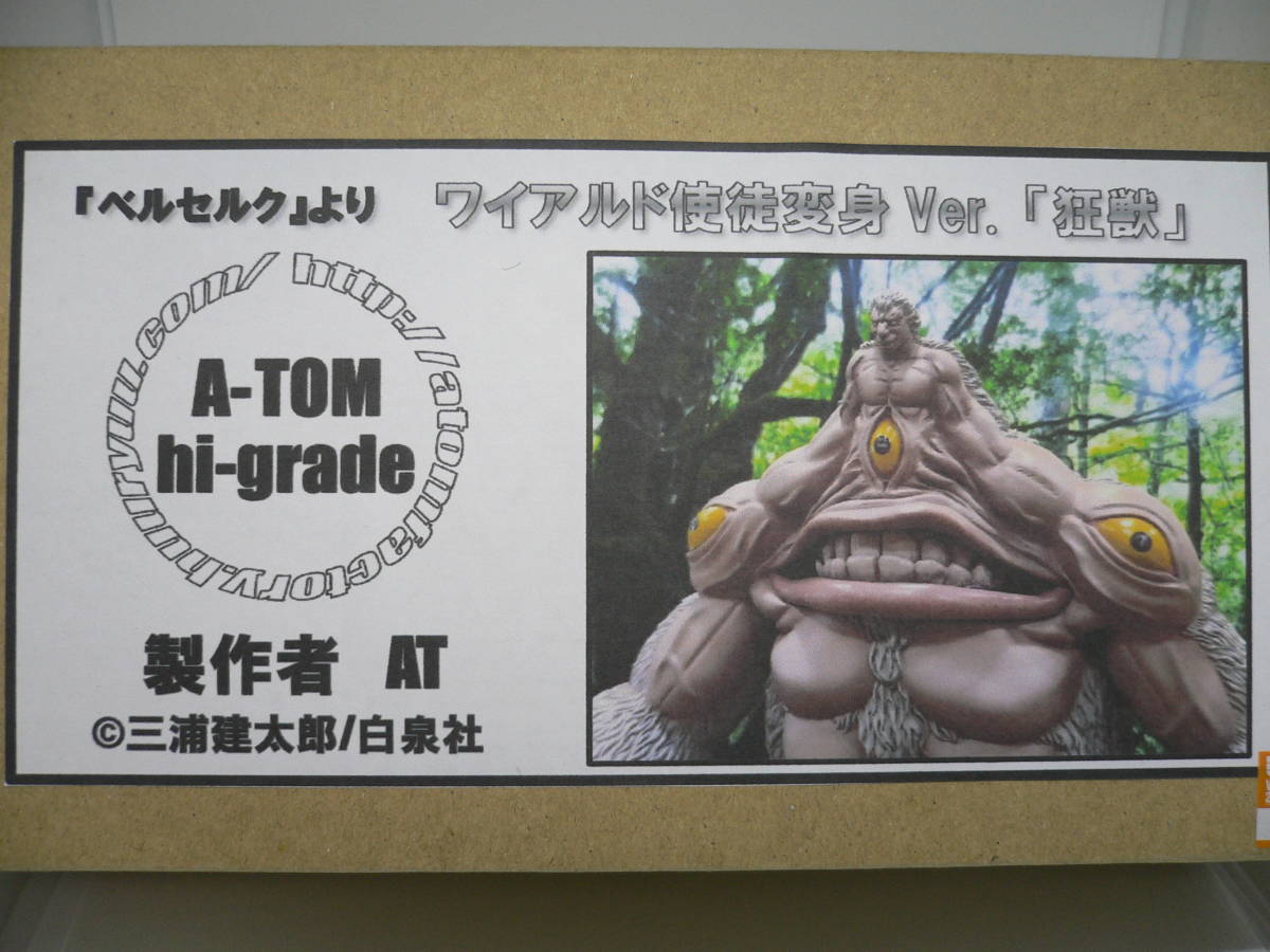 ベルセルク ワイアルド 使徒変身 ｖer 狂獣 ガレージキット A Tom Hi Grade アトム ハイグレード Berserk 検 ガッツ Guts ワンフェス その他 売買されたオークション情報 Yahooの商品情報をアーカイブ公開 オークファン Aucfan Com