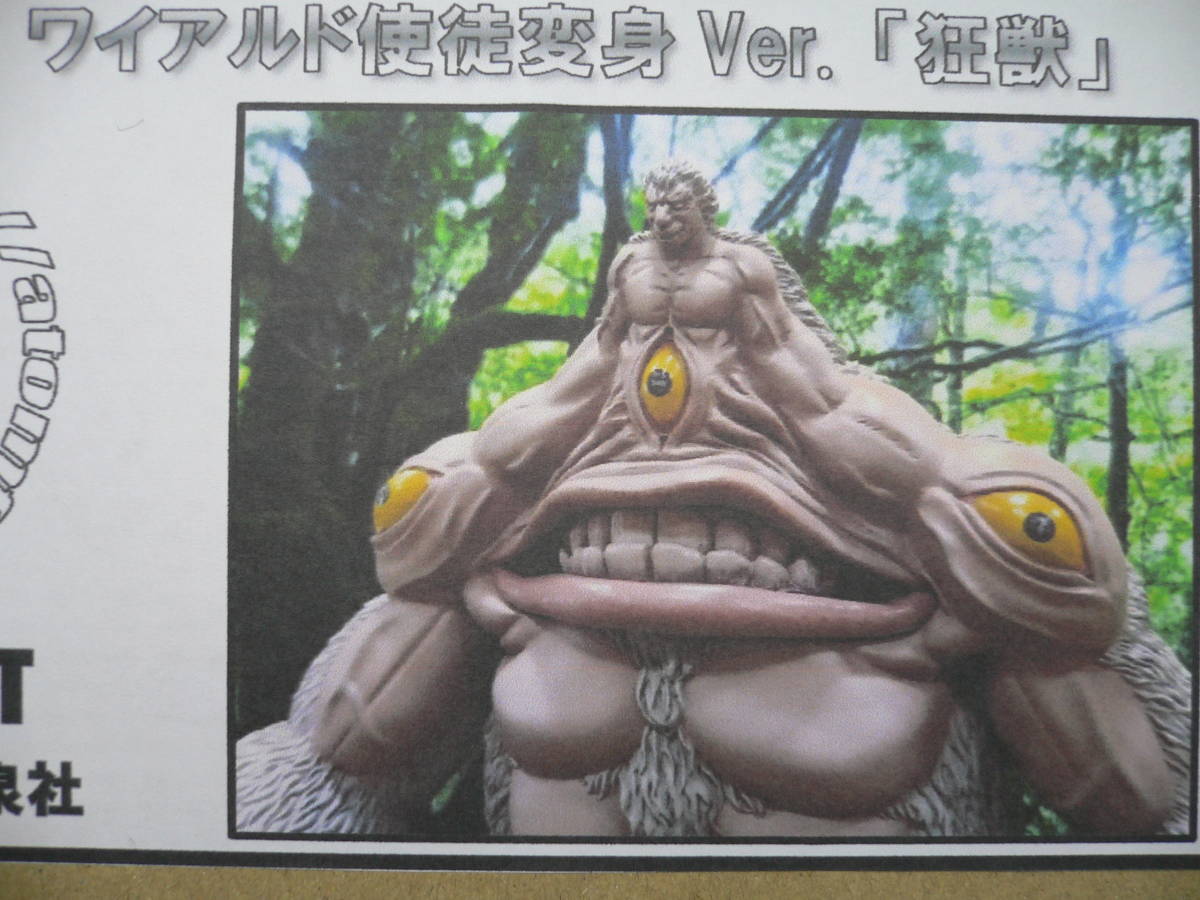 ベルセルク ワイアルド 使徒変身 ｖer 狂獣 ガレージキット A Tom Hi Grade アトム ハイグレード Berserk 検 ガッツ Guts ワンフェス その他 売買されたオークション情報 Yahooの商品情報をアーカイブ公開 オークファン Aucfan Com