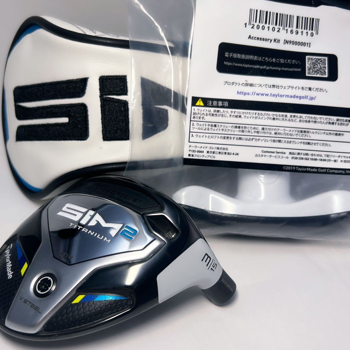 テーラーメイド SIM2 シム2 3w 15° ヘッドとカバーとレンチのみ 日本