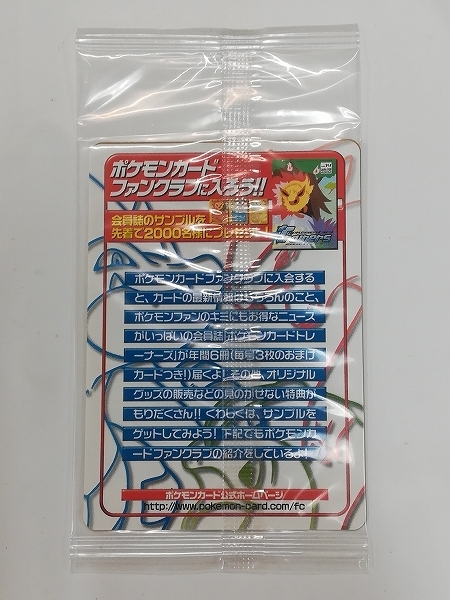 sD187o [限定] ポケカ 未開封 ピチュー兄弟 028/P 水の都の護神
