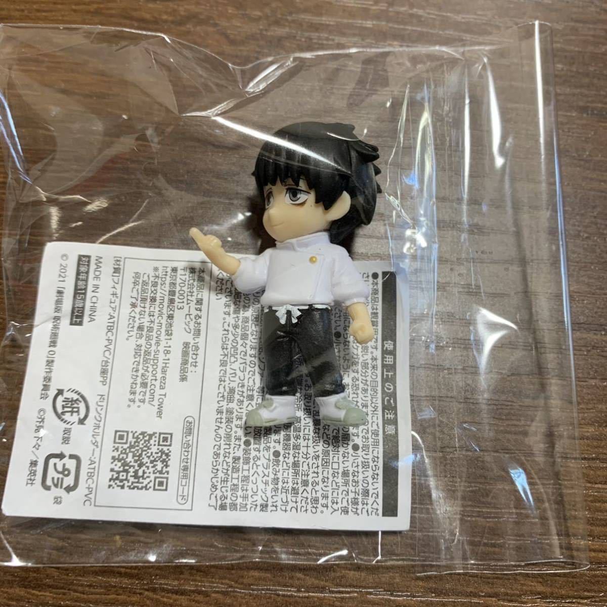 未使用 劇場版 呪術廻戦0 特級過呪怨霊 祈本里香型ドリンクホルダー＋ 
