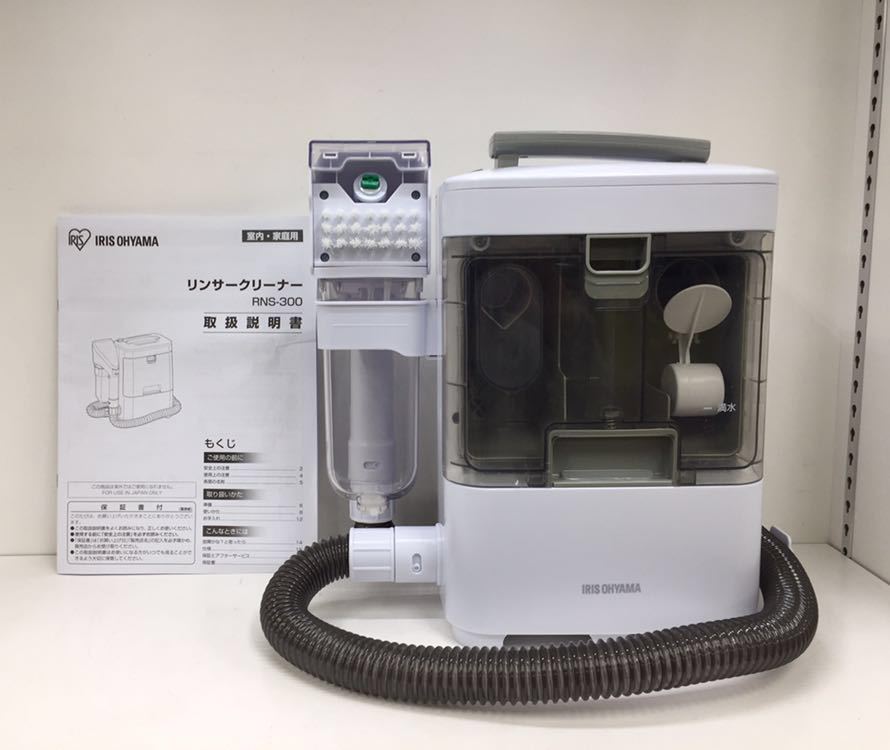 アイリスオーヤマ RNS-300 リンサークリーナー 2022年製 カーペット用