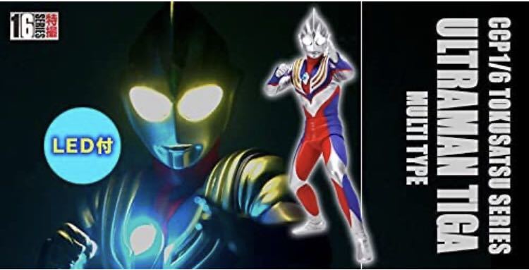 未開封品】CCP 1/6 特撮シリーズ ウルトラマンティガ マルチタイプ 