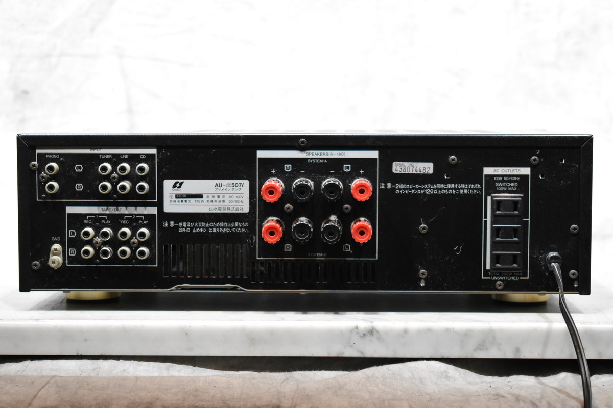 プリメインアンプ AU-α507i SANSUI 山水 Sansui サンスイ - | メルカリ 